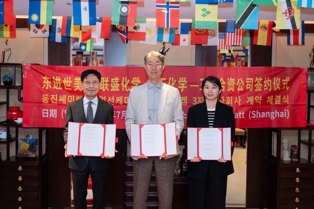 东进世美肯、联盛化学、金石化学携手设立合资公司